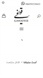 Mobile Screenshot of gawaffee.com