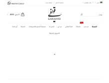 Tablet Screenshot of gawaffee.com